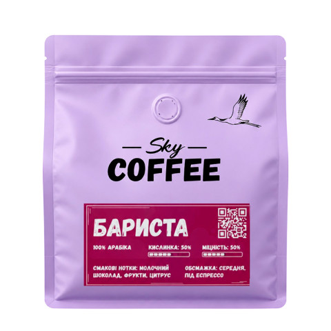 Купить Зерновой кофе Barista. Зерновой кофе от производителя Киев Украина, аренда кофемашины, кофеварки. Sky Coffee Киев, Украина