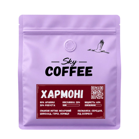 Купить Зерновой кофе Harmony. Зерновой кофе от производителя Киев Украина, аренда кофемашины, кофеварки. Sky Coffee Киев, Украина